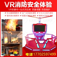 VR Campus Fire Fire Escape Security Experience Experience Hall Equipmation Seversity Searing Выставка. Зал 119 Симуляция тревоги