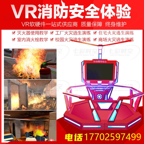 VR Campus Fire Fire Escape Security Experience Experience Hall Equipmation Seversity Searing Выставка. Зал 119 Симуляция тревоги