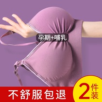 Lactation underwear pregnant woman bra pregnant with special gather anti-drooping summer thin and postpartum breastfeeding can be worn to sleep
