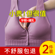 Lactation underwear pregnant woman bra hood pregnant with special coaling anti-sagging summer thin woman postpartum feeding vest style
