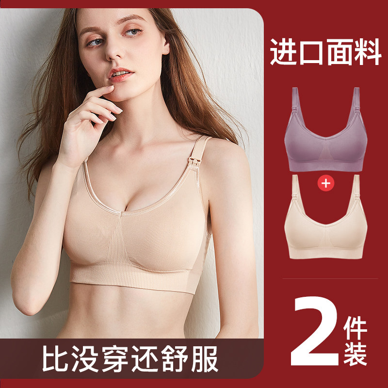 Pregnant Woman Underwear Breastfeeding Bra Moon Winters Pregnant Women Breastfeeding Bra Pu Front Button Vest Type Sleeping Able To Wear-Taobao