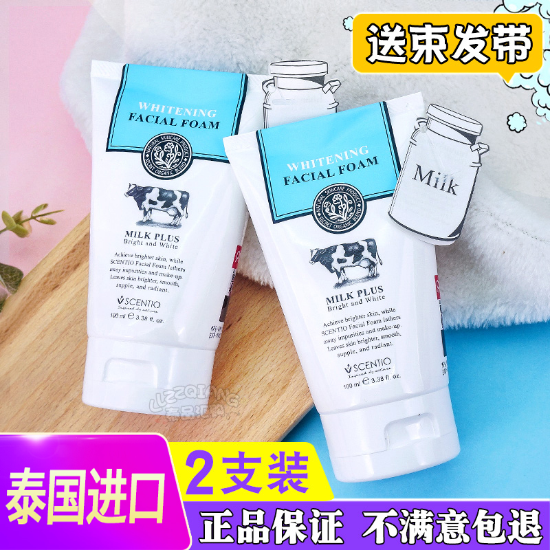 Thai milk wash pasta milk beauty q10 whitening warm net amino acid male deep cleaning girl students special