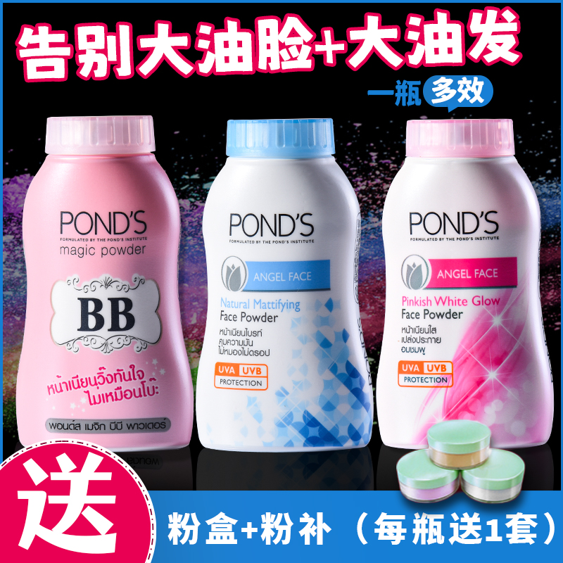 Thai side Thrones powder Makeup Powder Ponds Honey Pink Hair Control Oil Persistent Blue Bb Pink Matt Students