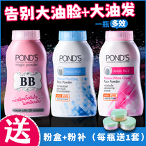 Thailand Pond powder makeup powder ponds honey powder hair control oil durable blue bb powder student parity