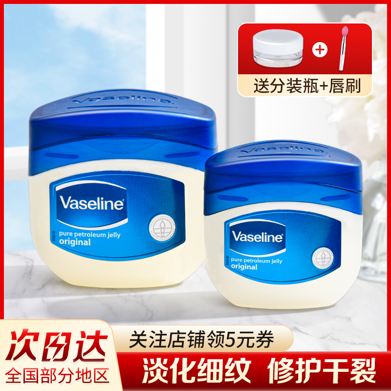 Vaseline repair crystal frozen lip balm large bottle moisturizing moisturizing lip film hand cream anti-hand and foot dry cracking large can 100g