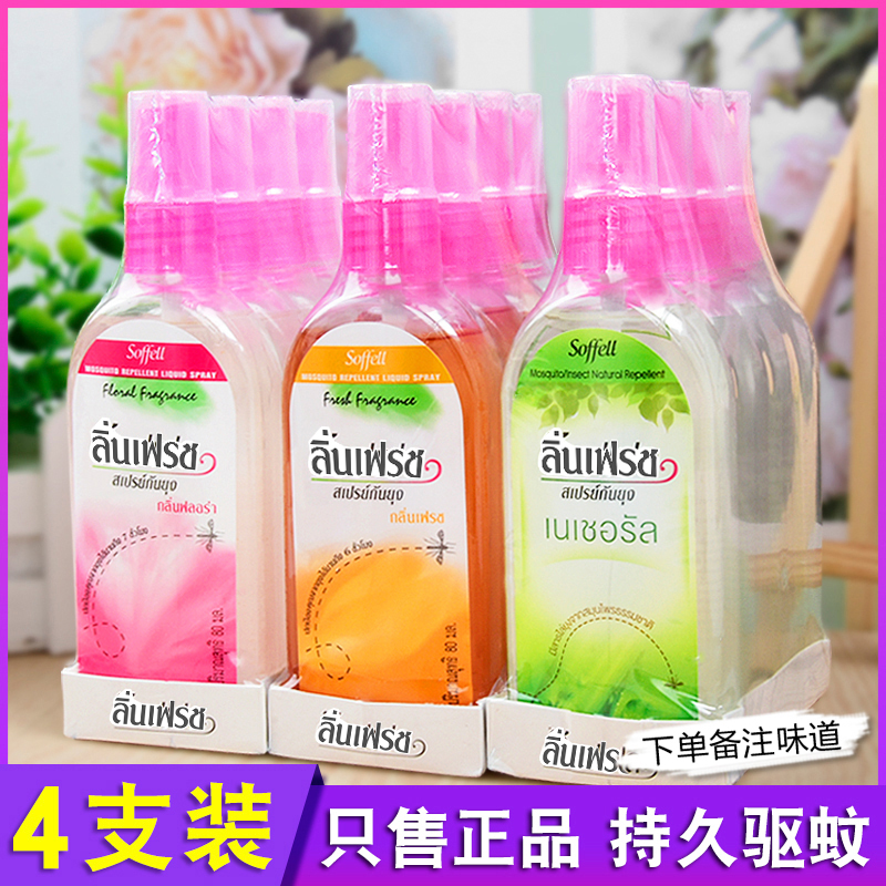 Thai Mosquito Repellent Soffell Persistent Mosquito Repellent Spray Flowers Dew Water Mosquito Not Outdoor Mosquito Repellent Liquid Home 4 Clothes
