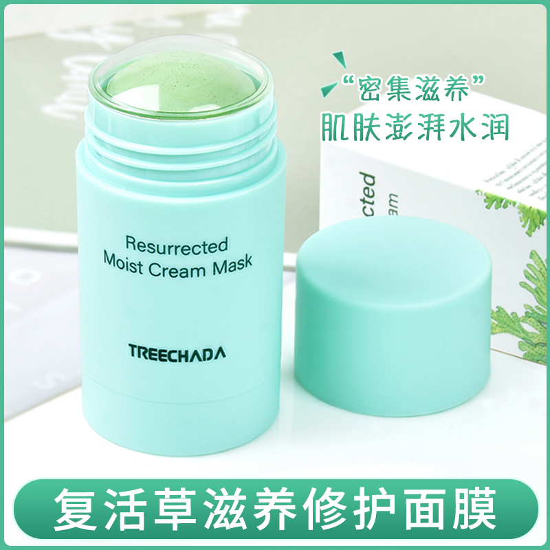 Thai treechada resurrection grass mask male and female clean moisturizing and moisturizing coated mud film to blackhead acne