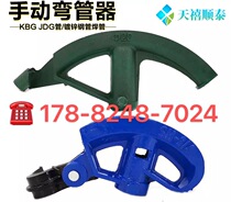 KBG JDG Bender Wire Pipe Bend Manual Iron Pipe Galvanized Wire Pipe Water Pipe Pipe Bender 20 20 25 32