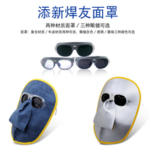 Welding mask Face welding cap Head-mounted cowhide welder supplies equipment Lightweight argon arc welding glasses protective cover