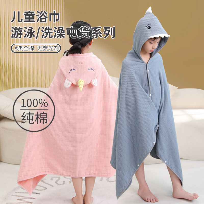 Thickened Children's Pure Cotton Bath Towel, Wearable Swimming Cape with Hood, Absorbent, Quick-Drying, Full-Body Bathrobe for Boys and Girls