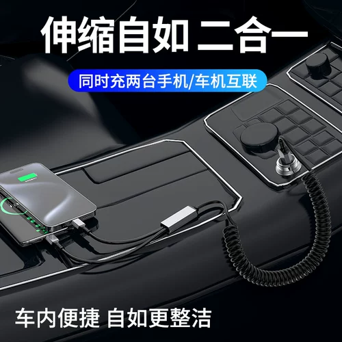 Пружинный телескопический угловой автомобильный кабель для сверхбыстрой зарядки «один к двум», подходящий для мобильных телефонов Huawei, Apple, iPhone15, кабель для быстрой зарядки PD двойного типа c с молнией «два в одном»