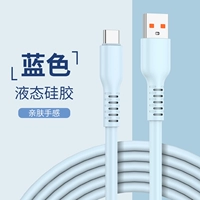 Кабель для передачи данных для сверхбыстрой зарядки мощностью 66 Вт [синий]