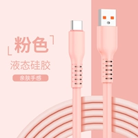 Кабель для передачи данных для сверхбыстрой зарядки, 66 Вт [розовый]