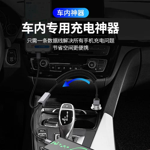 Пружинный телескопический угловой автомобильный кабель для сверхбыстрой зарядки «один к двум», подходящий для мобильных телефонов Huawei, Apple, iPhone15, кабель для быстрой зарядки PD двойного типа c с молнией «два в одном»