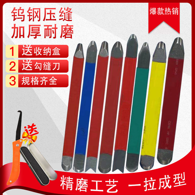 Tungsten Steel Press Slit Tool Yin & Yang Angle Press Edge Tungsten Steel Press Slit Sheet Beauty Seaming Agent Construction Press Seam Tool Press Slit God