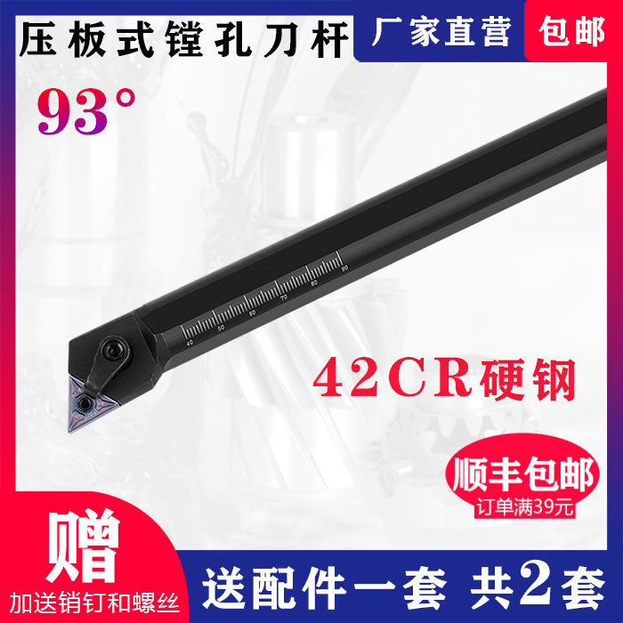 CNC inner hole turning tool 93 degree turning tool bar S25S S32T S20R-MTJNR16 inner hole boring tool bar tool