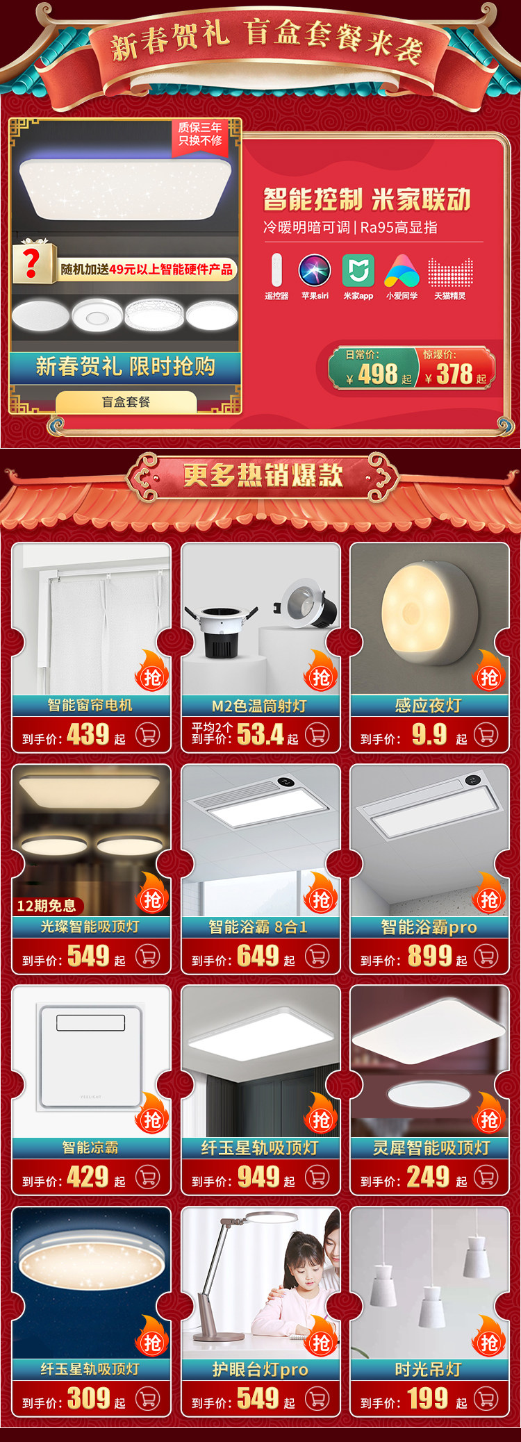 Tmall Associated 1.jpg