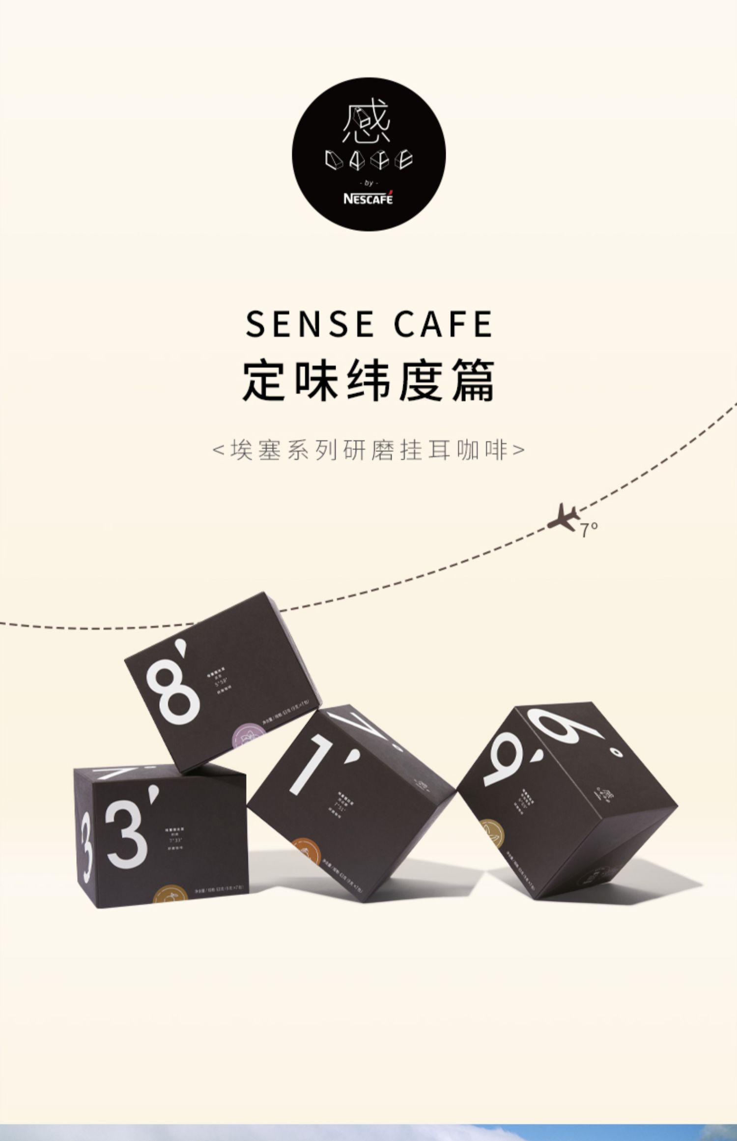 感CAFE旗舰店埃塞俄比亚挂耳手冲滤挂黑咖啡