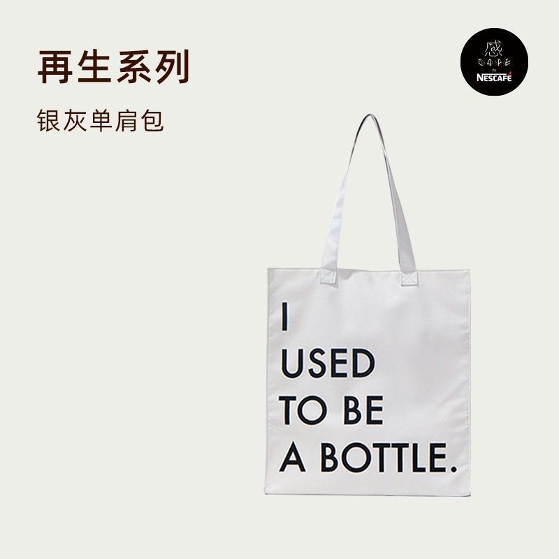 Sense of CAFE recycled environmental protection shoulder bag silver gray trend men and women bag student business new bag