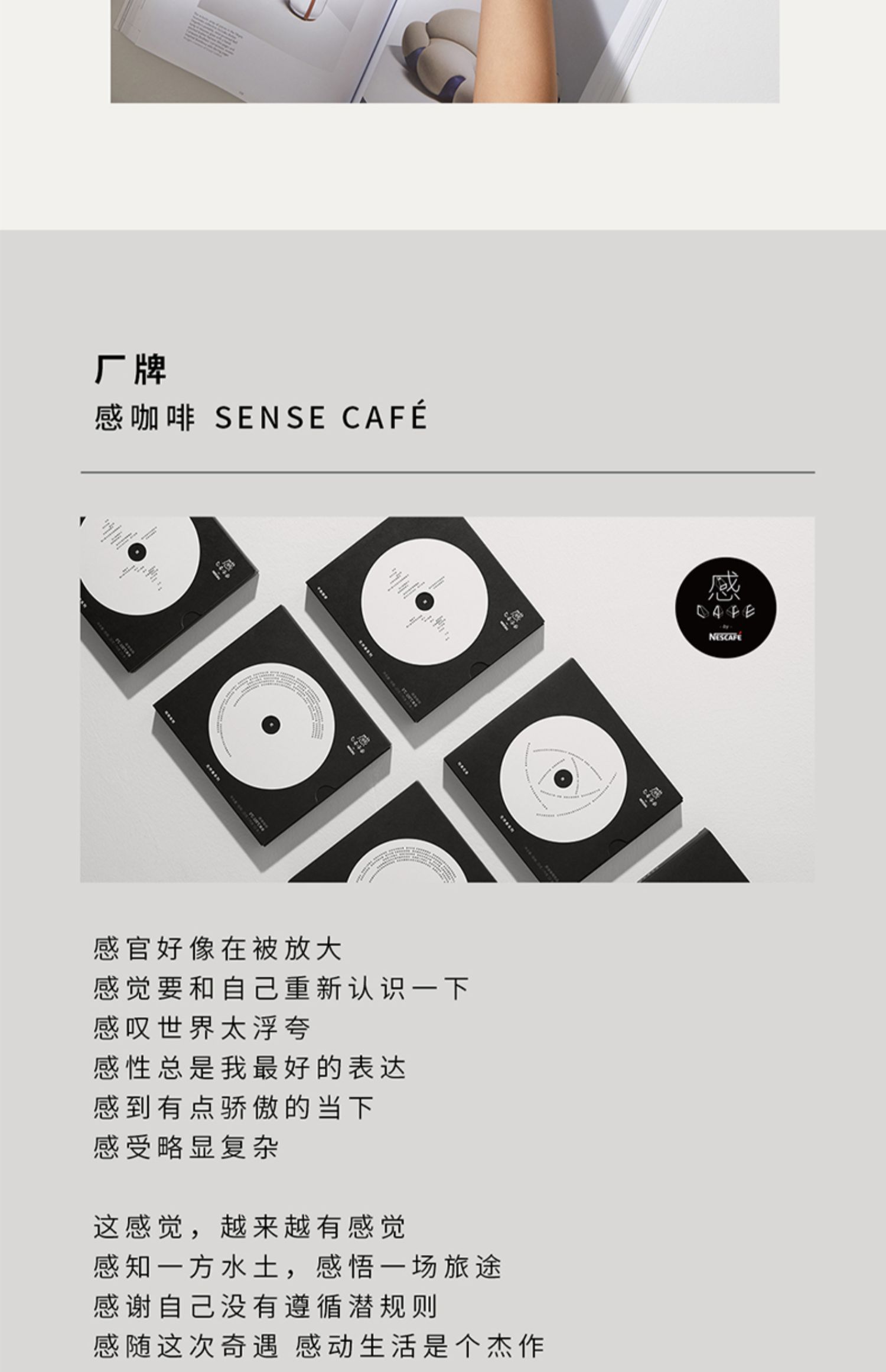 感CAFE旗舰店速溶黑咖啡粉无浓缩冻干咖啡