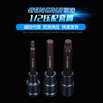 Hengrui screwdriver sleeve 6 flower-shaped sleeve T-type pressure-matched hexagonal sleeve H-type pressure-matched 12 flower-shaped sleeve Multi-model
