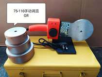  Household hot melt pipe welder buttler Frosted plate hot melt water pipe hot melt machine heat capacity increase mirror