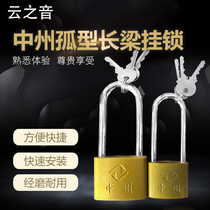 Middle State Padlock Long Beam Lock Large Door Lock lock Home Waterproof Rust-proof Cabinet Small lock head Dormitory Door Lock