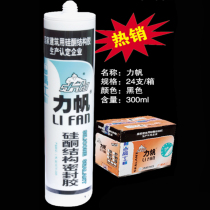Force Sail Silicone Structural Sealant Waterproof Powerful Black Weatherproof Glass Glue Filling Sealant Construction Use