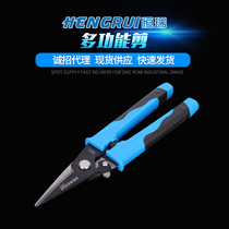  Hengrui brand multi-function scissors electrician scissors electrician special multi-function scissors universal carbon steel tool steel