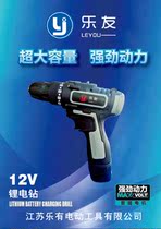 Leyou 12V36V98V brushless lithium electric drill double electric rechargeable hand drill small pistol drill electric drill multifunctional household