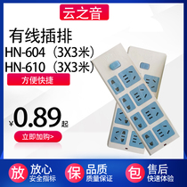  Haoniu socket with wire plug board Wireless household multi-function porous power supply drag wire board plug and row wiring board