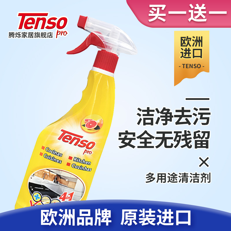 Range hood cleaning agent to remove heavy oil kitchen powerful decontamination cleaner to remove oil stains artifact household stains clean