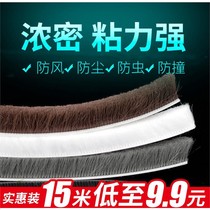 Door sealing side strip room door bar frame self-adhesive door blocked door slit Windproof Soundproof Bathroom Wind Shield Window Door Stitch Sticker