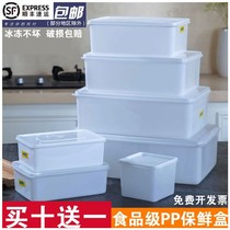 Commercial thickened preservation box rectangular plastic storage box Refrigerator special food storage box sealed frozen box