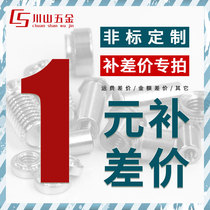 Non-standard custom screw riveting nut stud screw seed welding stud stainless steel carbon steel aluminum riveting piece galvanized