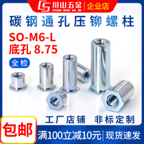 SO-M6 * 4-20 carbon steel through hole press riveting Stud Plate stud stud stud stud environmentally friendly galvanized bottom hole 8 75mm