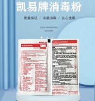 KFC MC Kaiyi brand chlorine-containing disinfectant powder fruit and vegetable kitchen rag special red disinfection pink bag for sink