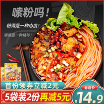 Pepper squeak snail powder 300g Guangxi specialty snail powder Liuzhou authentic instant noodles Instant food vermicelli rice noodles rice noodles