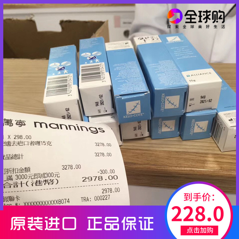 American Scar Gel Kelo-cote Caesarean section Scar Double Eye Leather Buckskin Barker Silicone Cream 15g