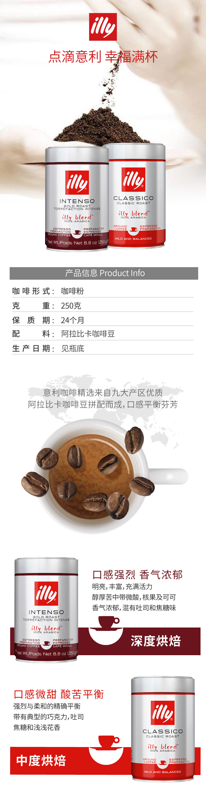 意大利进口 illy 中深度烘焙 意式浓缩咖啡粉 250g 图1