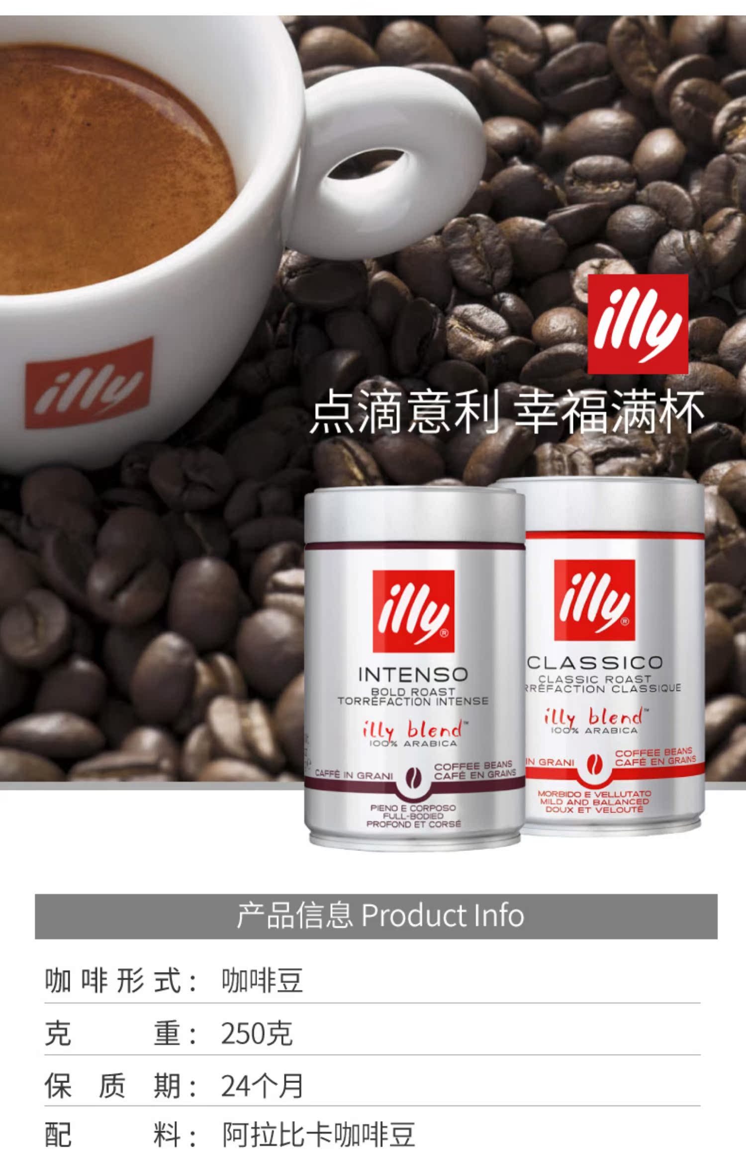 illy原装进口阿拉比卡250g咖啡豆