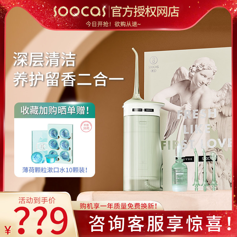 Vegetarian W1 Cherry Blossom Scented Scents Rindenser Wash Toothware Domestic Portable Teeth Rinses Oral Cleaning Water Floss