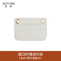 Импортированный EP кожаный ледяный белый [Золотая пряжка/серебряная пряжка, обратите внимание].