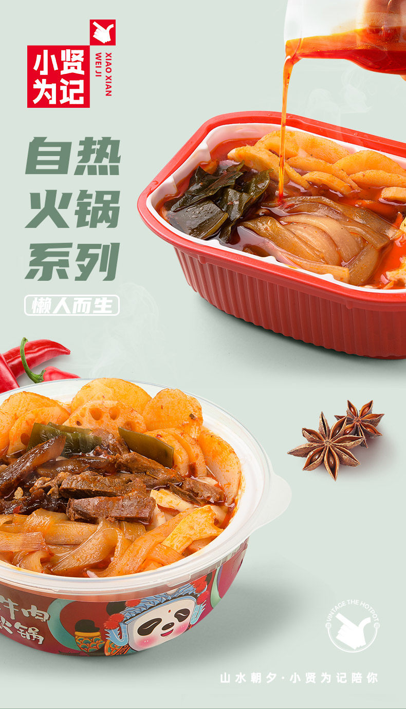 贤合庄 麻辣鲜蔬自热火锅 308g*3盒 天猫优惠券折后￥19.9包邮（￥29.9-10）