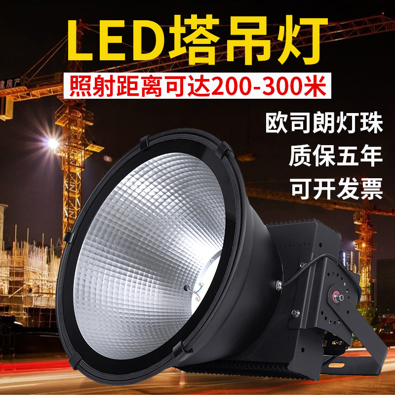 The Founder-Led Tower Chandeliers Construction Star Site Floodlight Floodlight Shining waterproof light 1000W2000W watt