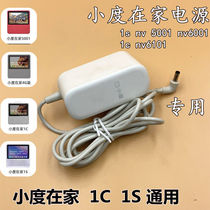 Small degree at home 1c charger small degree 1s small degree smart nv5001 nv5001 nv6101 nv6301 nv6301 charging wire