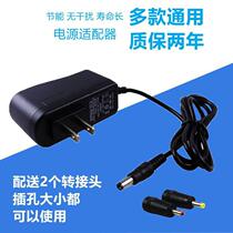 Mobile EVD shchenko DVD small TV charger 12V power cord singing machine universal 1 5A shader disc 9v 2A
