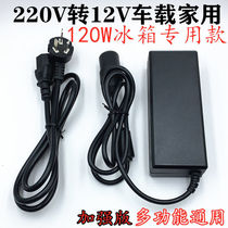 220V Turns 12V Car Point Cigar Lighter Head Socket On-board Vacuum Cleaner Refrigerator Adaptor Home Power Converter