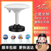 High-precision mushroom head GPS antenna for driving test measurement four-star multi-frequency GNSS antenna Beidou navigation agricultural machinery and ship positioning antenna RTK differential mapping high-gain active passive antenna