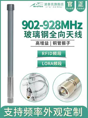 915MHz glass fiber outdoor omnidirectional antenna 902-928MHz directional flat antenna IoT number transmission LORA gateway RFID tag radio image transmission 900MHz high increase